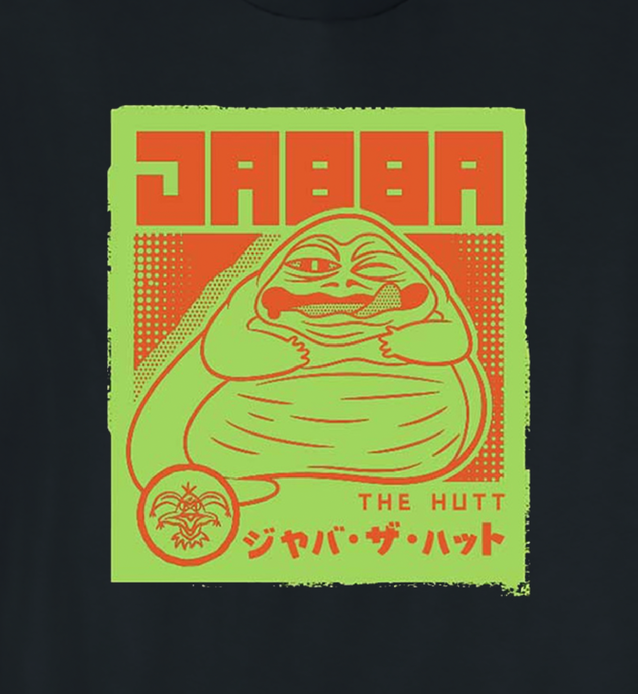 Star Wars Jabba T Shirt Japanese Ð T-Shirt product image