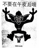 Gremlins Japanese Poster T Shirt Ð T-Shirt product image