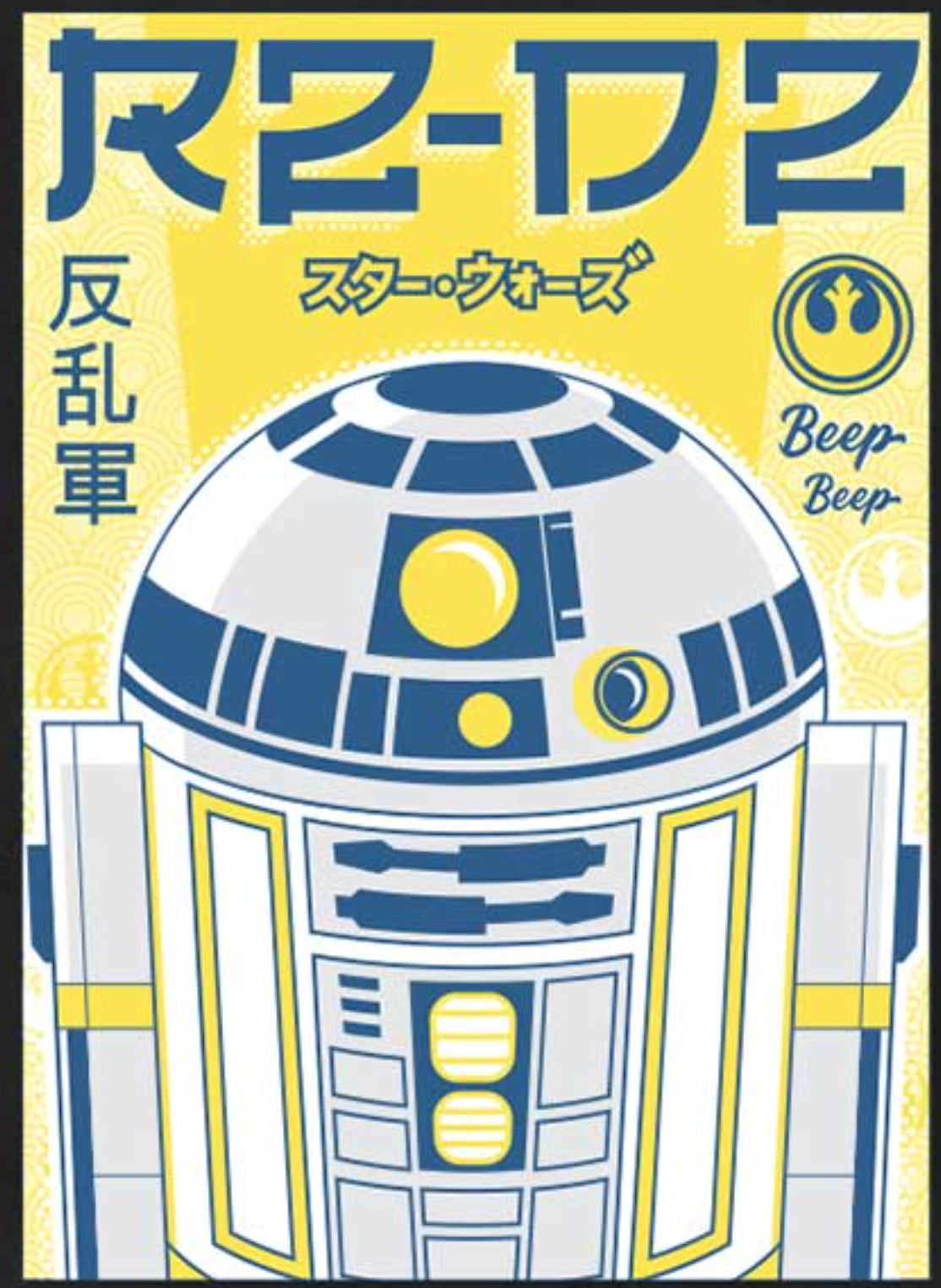 Star Wars R2D2 T Shirt Japanese Ð T-Shirt product image