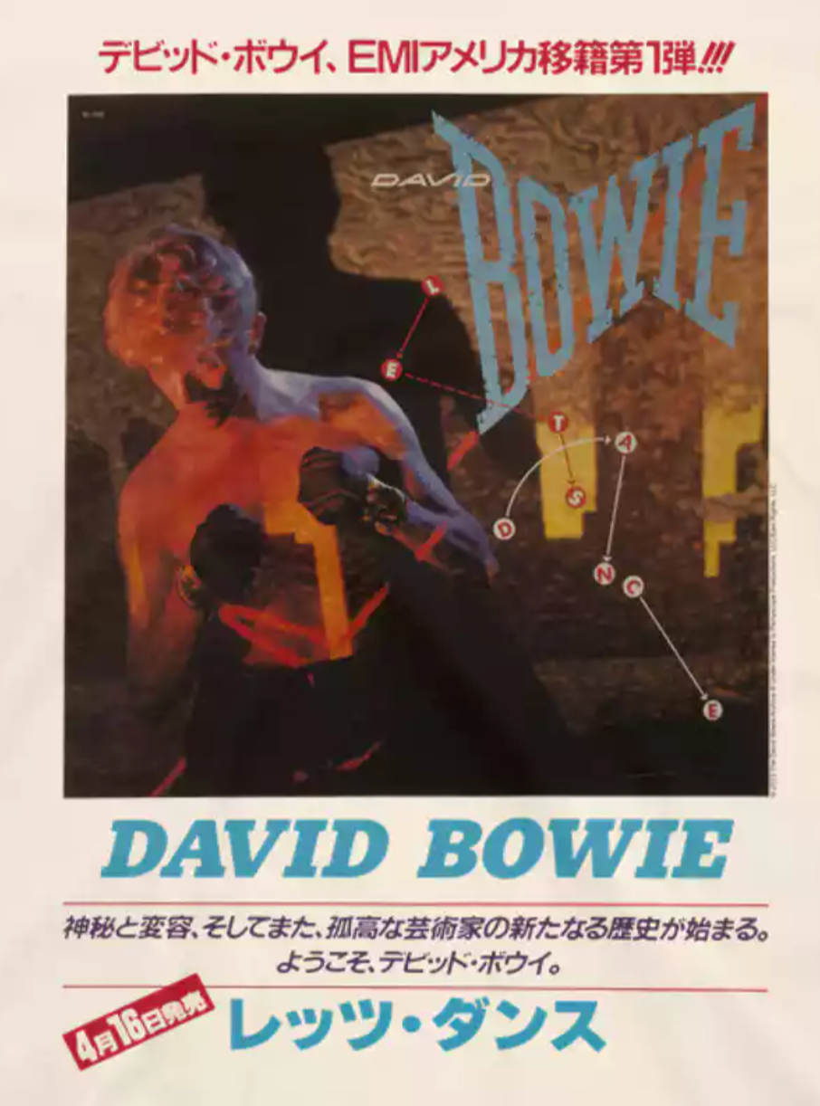 David Bowie Tour T Shirt Japanese Ð T-Shirt product image