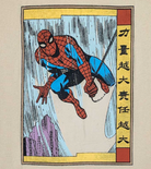 Spiderman Japanese Cover T Shirt Ð T-Shirt product image